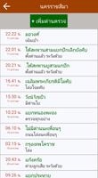ด่าน มีด่านบอกด้วย ด่านตรวจ ảnh chụp màn hình 2