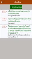 ด่าน มีด่านบอกด้วย ด่านตรวจ ảnh chụp màn hình 3