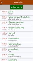 ด่าน มีด่านบอกด้วย บนโซเชียล capture d'écran 1