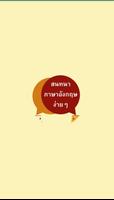 สนทนาภาษาอังกฤษง่ายๆ bài đăng