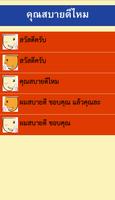 สนทนาภาษาอังกฤษง่ายๆ ảnh chụp màn hình 2