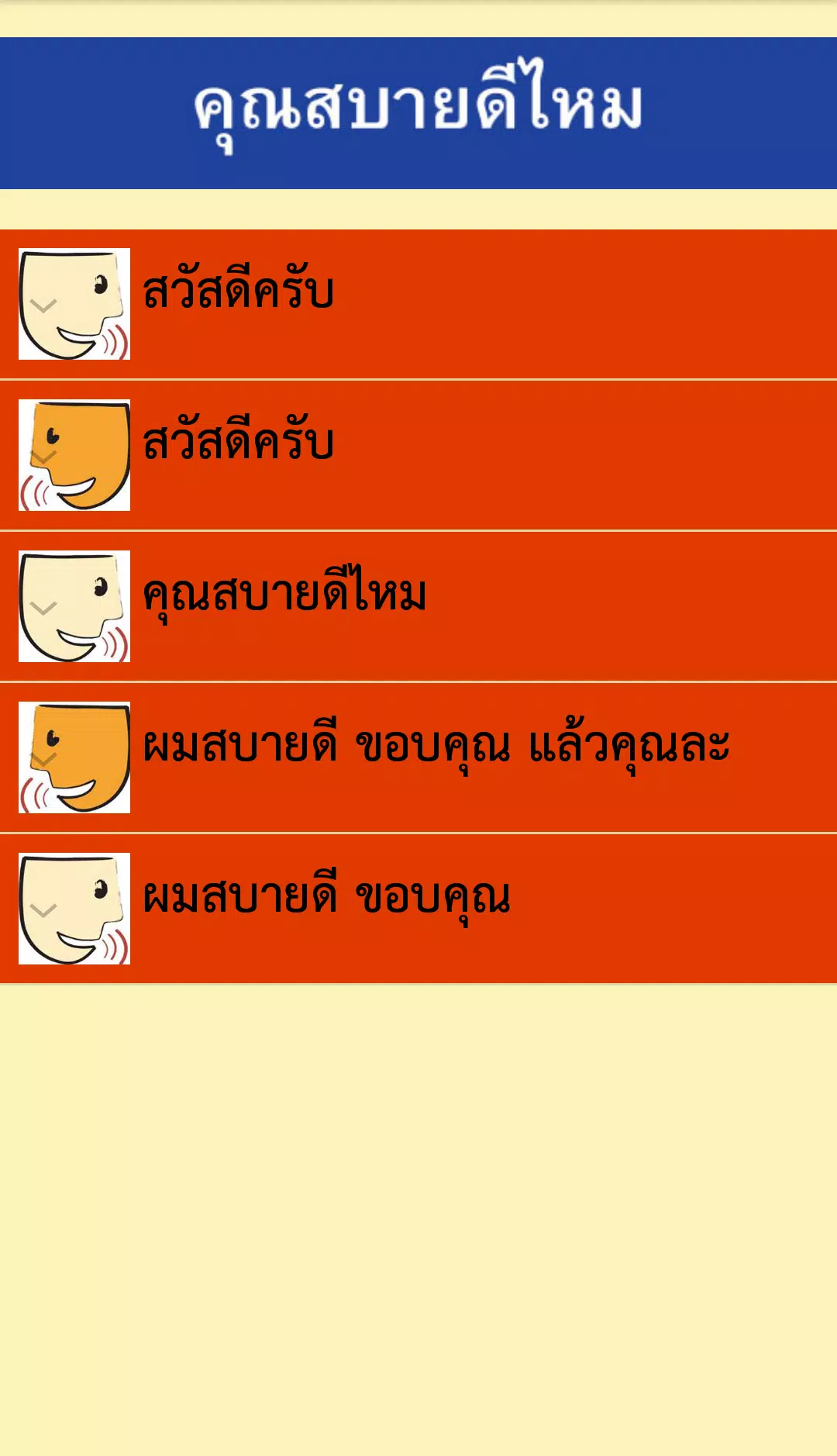 สนทนาภาษาอังกฤษง่ายๆ APK for Android Download สนทนาภาษาอังกฤษง่ายๆ Apk For Android Download