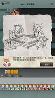 兽人麻将 — Kemono Mahjong 截图 1