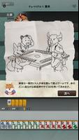 ケモノ麻雀 - Kemono Mahjong スクリーンショット 1