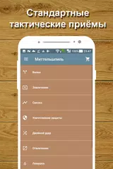 Скачать Шахматный тренер Lite - шахматные задачи APK