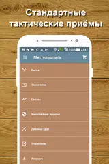 Скачать Шахматный тренер Lite - шахматные задачи APK