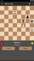 Шахматный тренер screenshot 2
