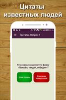 Викторина Кругозор Pro screenshot 1