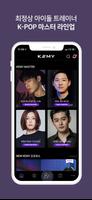 KEMY(케미) - K-POP 아이돌 트레이닝 아카데미 screenshot 2