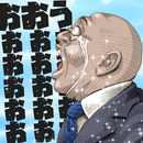 涙もろさチェッカー APK