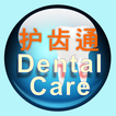 Dental Care