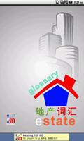 Estate Glossary 地产词汇 poster