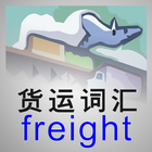 Freight & Shipping ikona