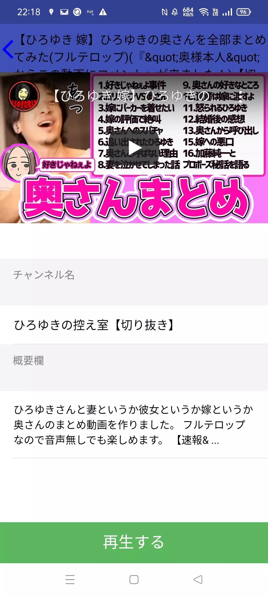 Descarga De Apk De ひろゆき名シーン集 Para Android Descarga De Apk De ひろゆき名シーン集 Para Android