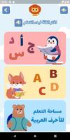 Kenda Kids - كندة كيدز ảnh chụp màn hình 1