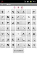 Hiragana Quiz capture d'écran 1