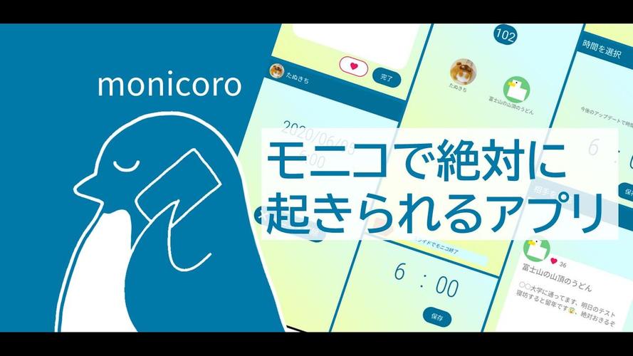Monicoro For Android Apk Download