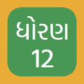 Std 12 Commerce GSEB NCERT