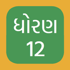 Std 12 Arts Gujarati Medium icône