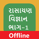 Std 12 12th Chemistry Book Par aplikacja