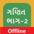 Std 12 12th Maths Book Part-2 Gujarati NCERT aplikacja