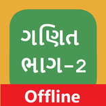 Std 12 12th Maths Book Part-2 Gujarati NCERT