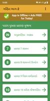 Std 12 12th Maths Book Part-2 Gujarati NCERT স্ক্রিনশট 1