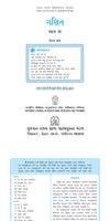 Std 12 12th Maths Book Part-2 Gujarati NCERT স্ক্রিনশট 2