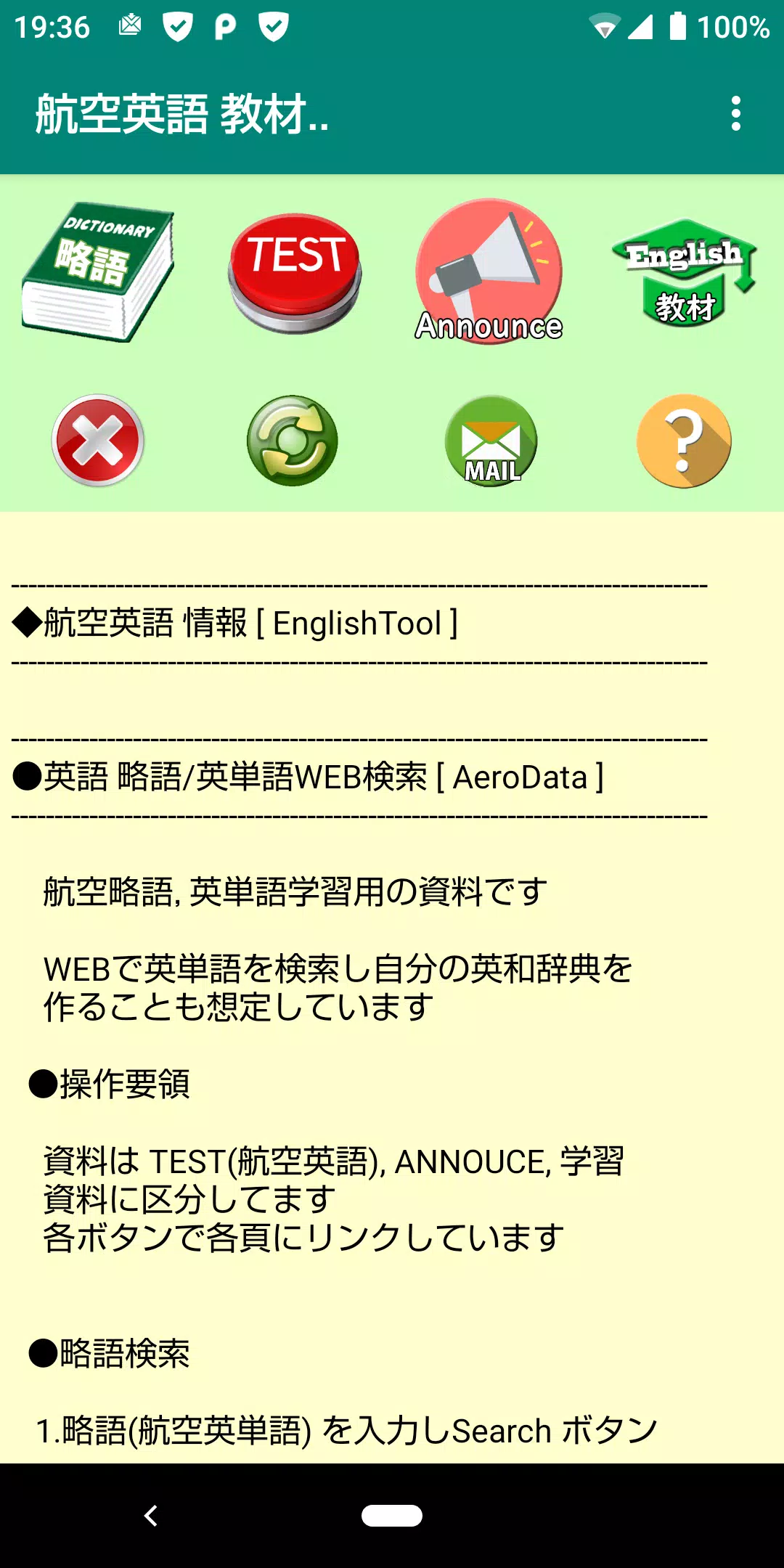 航空英語を勉強しよう For Android Apk Download