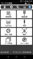 快測ナビ Affiche