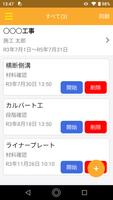 遠隔臨場 SiteLive poster