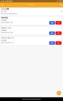 遠隔臨場 SiteLive screenshot 2