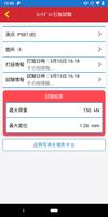 SiteBox トンネル Ekran Görüntüsü 3