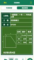 SiteBox スクリーンショット 3