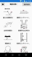 SiteBox スケッチ スクリーンショット 3