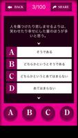 おひとり様診断 syot layar 3