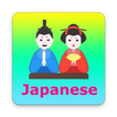 ”Learn Japanese Conversation, C