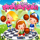 คำอวยพรวันเด็ก คำขวัญวันเด็ก ส APK