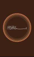 Islamic Calligraphy screenshot 1