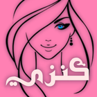 كنزي - عالم خاص بالمرأة Zeichen