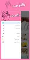 كنزي - عالم خاص بالمرأة Plakat
