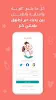 علمتني كنز Affiche