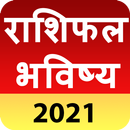 Rashifal 2021 APK