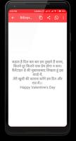 Valentine Day Shayari & Wishes 2019 captura de pantalla 3