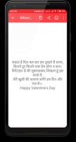 Valentine Day Shayari & Wishes 2019 capture d'écran 3