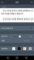 New 크레마 (Crema lunar) Ekran Görüntüsü 3