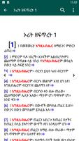 Amharic English Bible تصوير الشاشة 1
