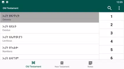 Amharic Bible XAPK Herunterladen