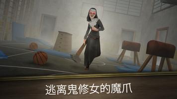 Evil Nun Rush 海报