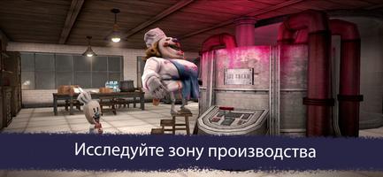 Ice Scream 6 скриншот 1